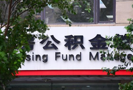 尉氏取2万公积金黄牛的收多少（公积金20000可以取多少出来）